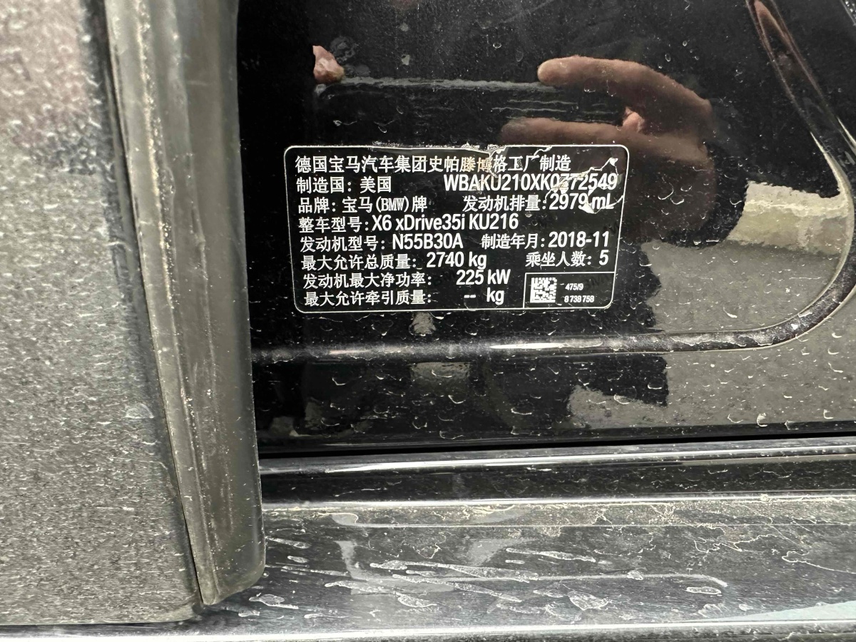 2019年9月宝马 宝马X6  2019款 xDrive35i M运动套装