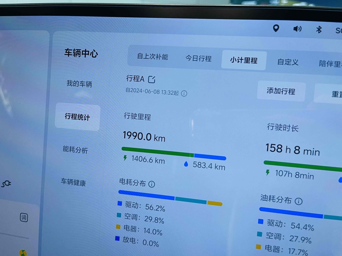 理想 理想L6  2024款 Pro圖片