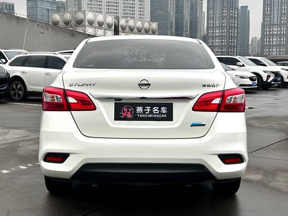 日產(chǎn) 軒逸  2016款 1.6XL  CVT尊享版圖片