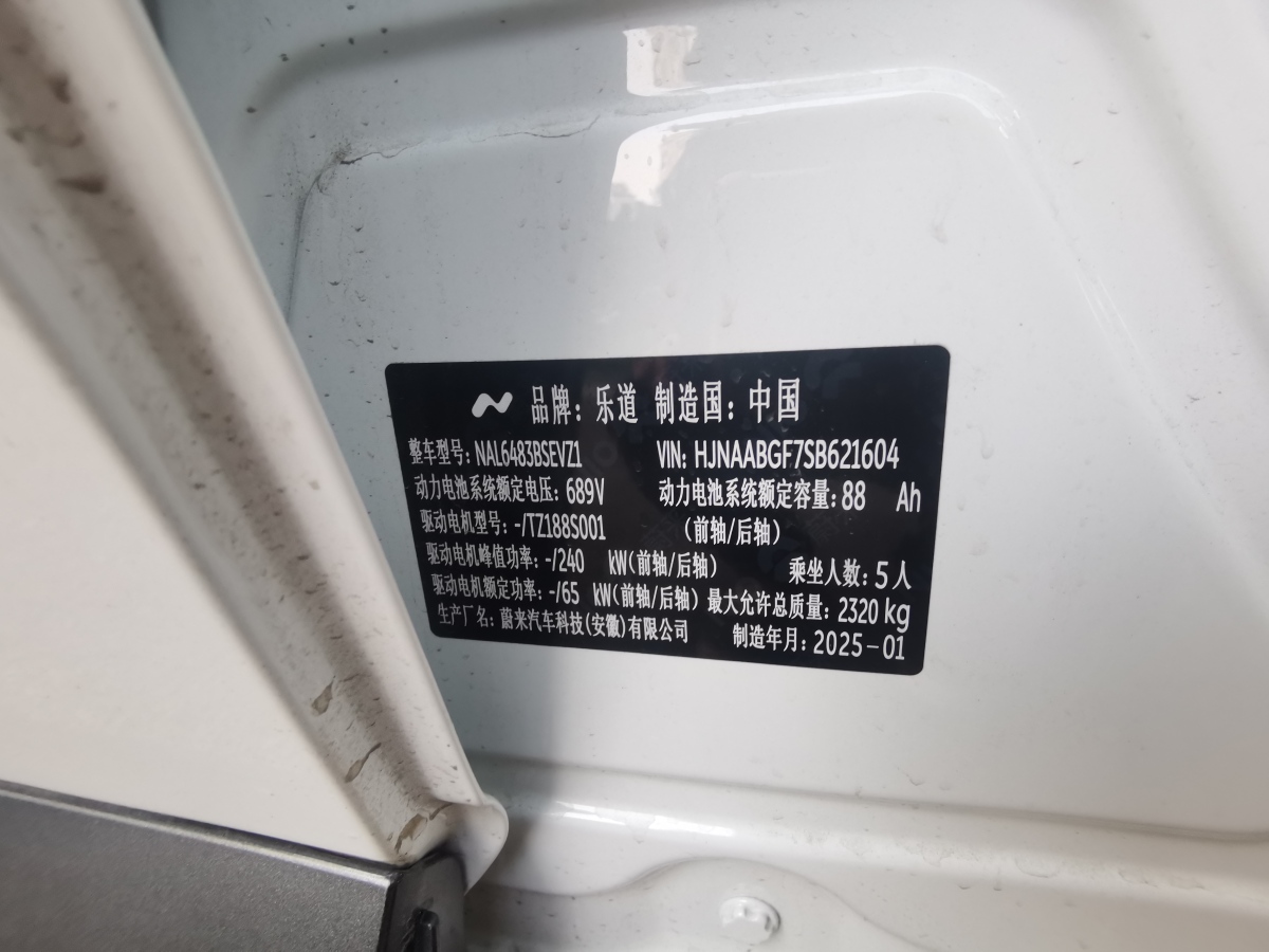 蔚來 樂道L60  2024款 60kwh 后驅(qū)版圖片