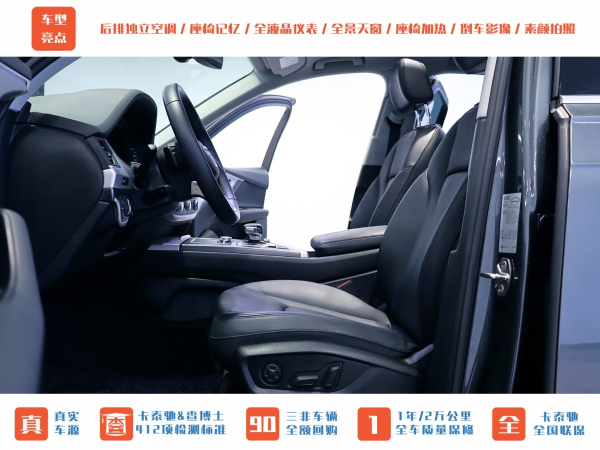 奧迪 奧迪Q7  2016款 45 TFSI 技術(shù)型圖片