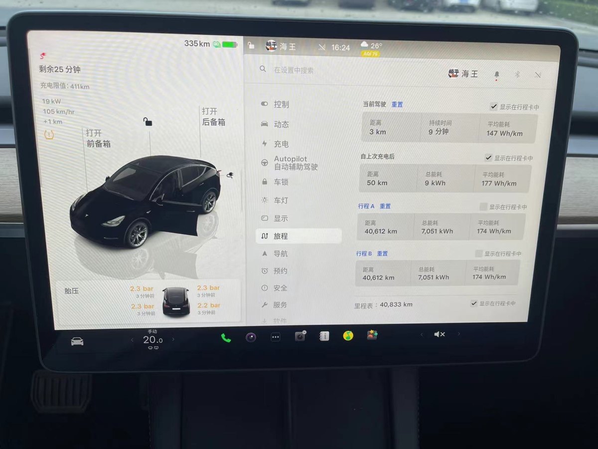 特斯拉 Model Y  2022款 后輪驅(qū)動(dòng)版圖片