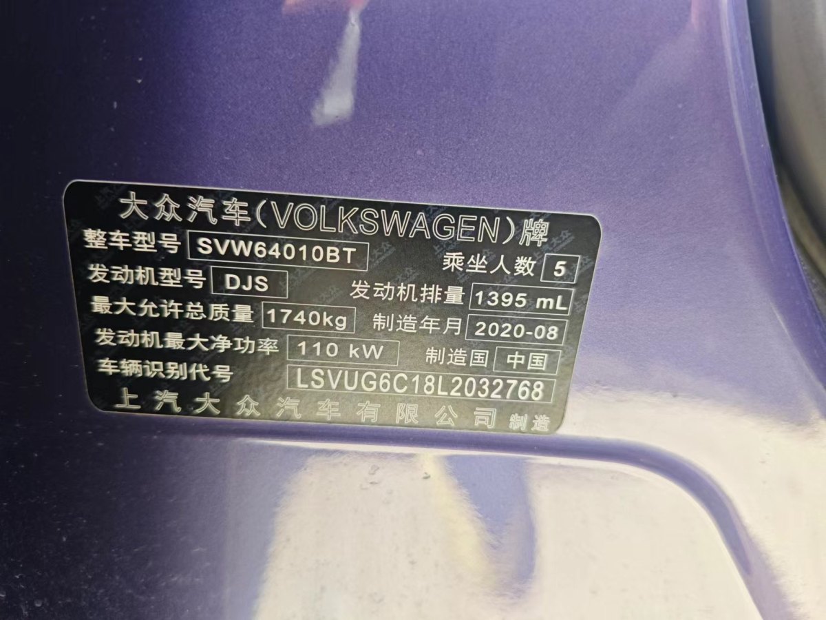 大眾 途鎧  2023款 280TSI DSG舒適版圖片