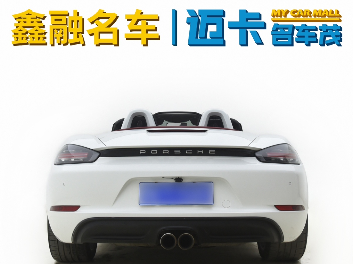 保時捷 718  2016款 Boxster 2.0T圖片