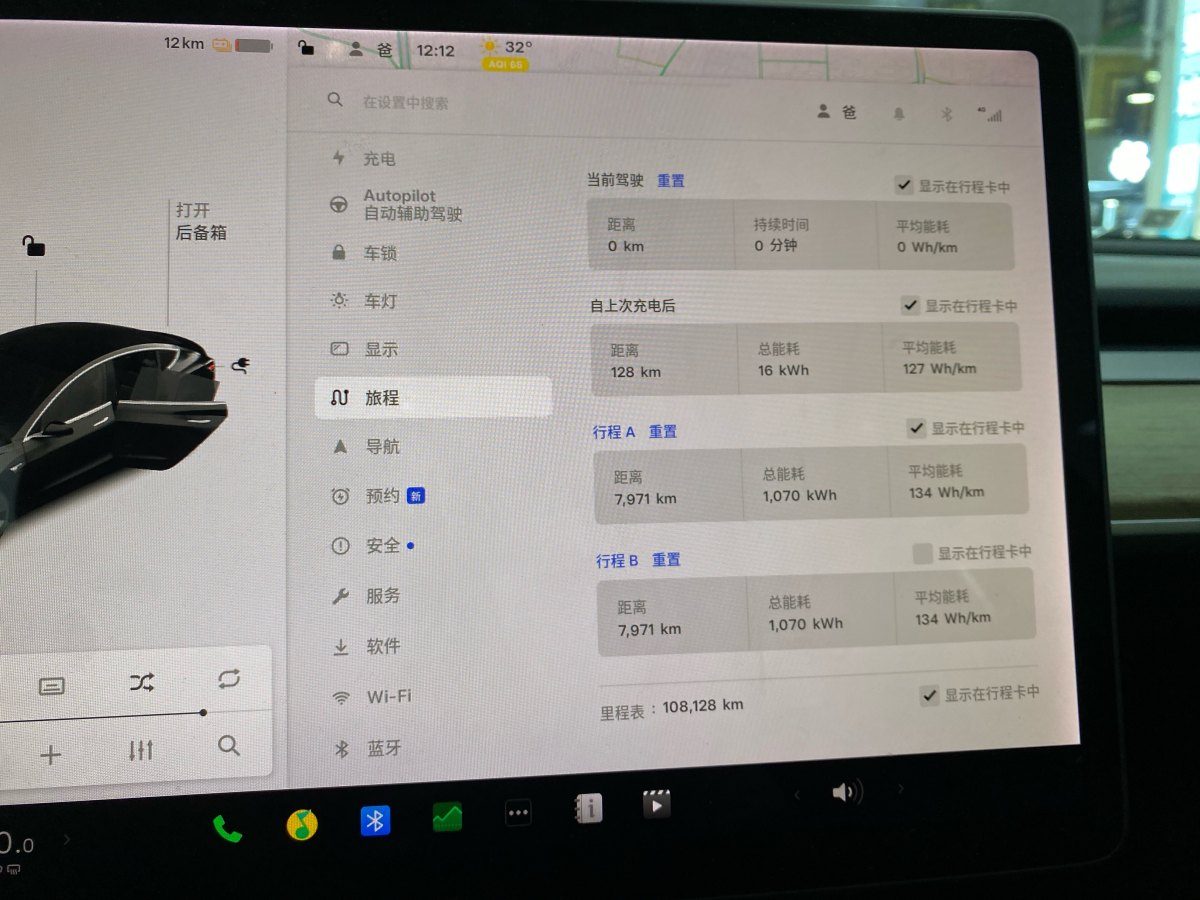 特斯拉 Model 3  2019款 標準續(xù)航后驅(qū)升級版圖片