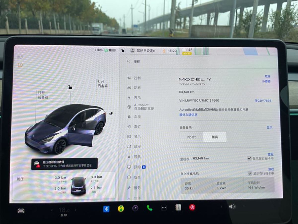 特斯拉 Model 3  2021款 改款 標準續(xù)航后驅(qū)升級版圖片