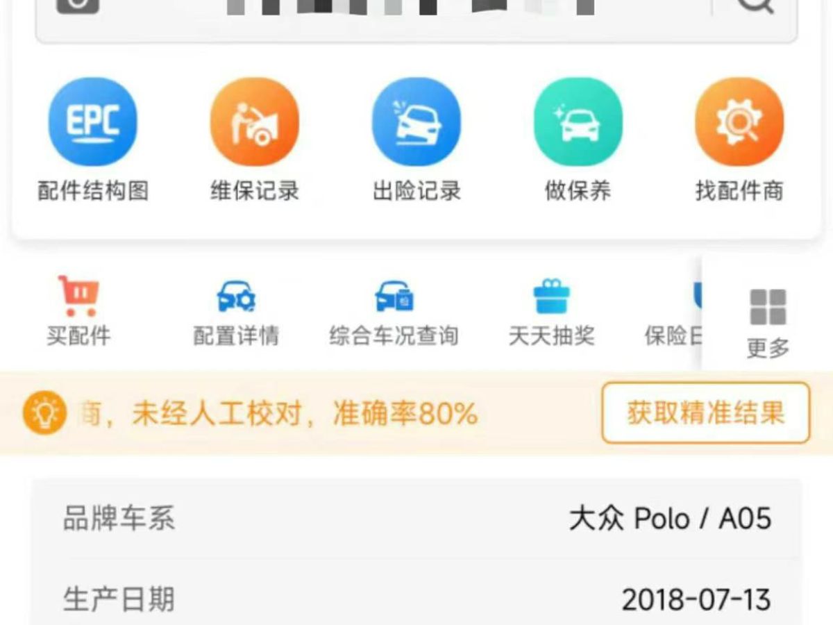 大眾 途安  2018款 L 330TSI DSG豪華版圖片