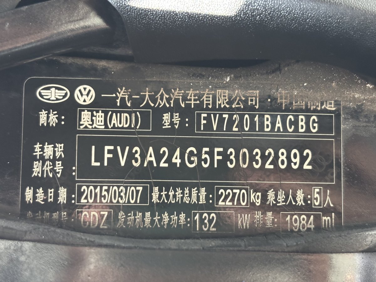 奧迪 奧迪A6L  2014款 TFSI 標(biāo)準(zhǔn)型圖片