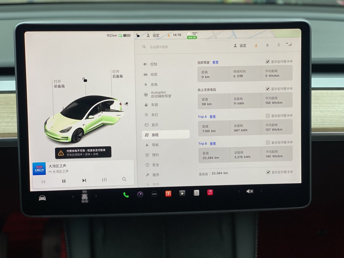 特斯拉 Model 3  2019款 標(biāo)準(zhǔn)續(xù)航后驅(qū)升級(jí)版圖片