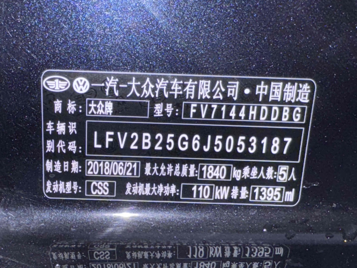 大眾 高爾夫  2023款 改款 280TSI DSG R-Line圖片