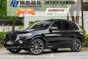 寶馬X3 寶馬 xDrive30i 領(lǐng)先型 M曜夜套裝