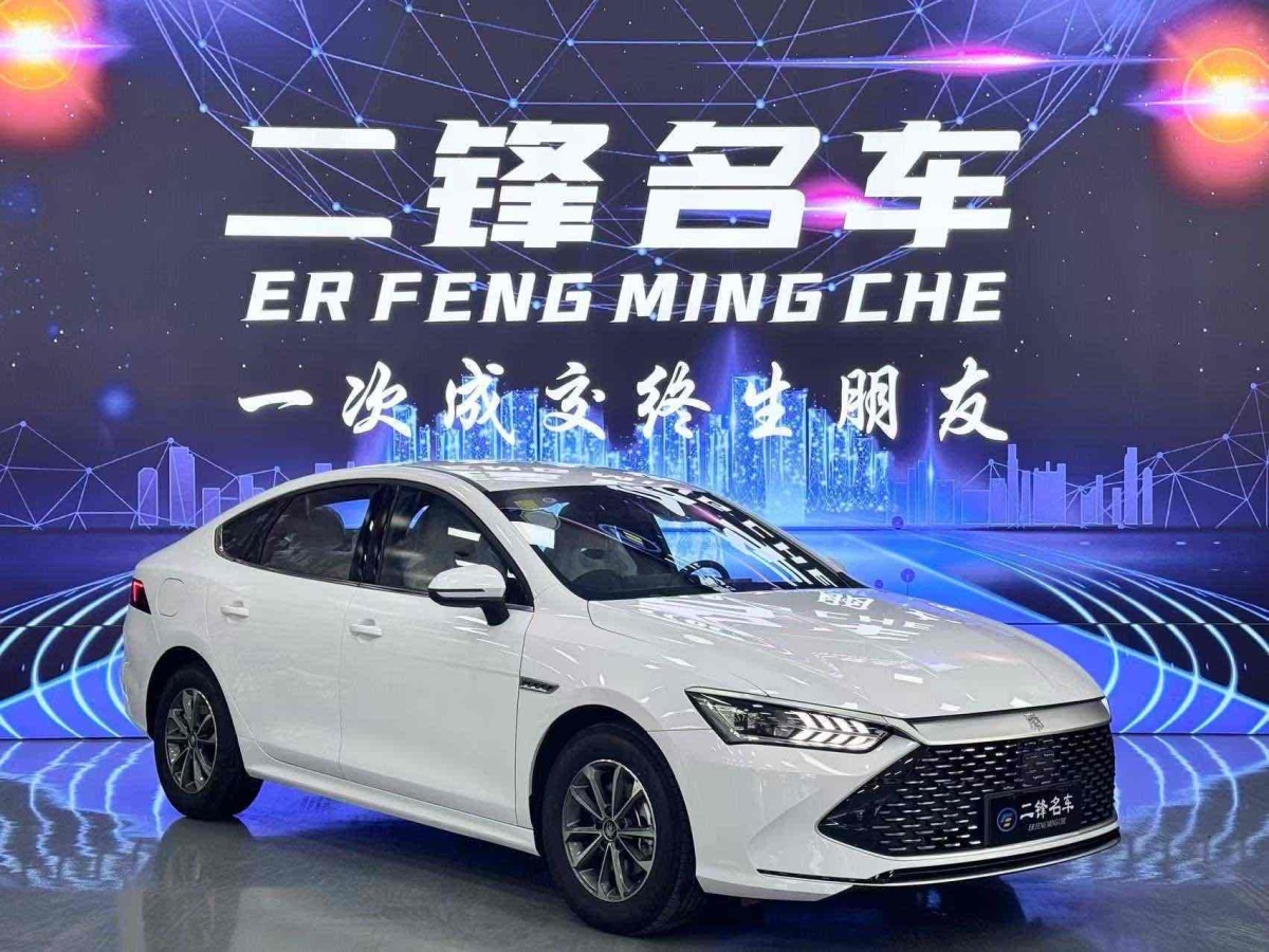 比亞迪 秦PLUS  2024款 榮耀版 DM-i 55KM領(lǐng)先型圖片