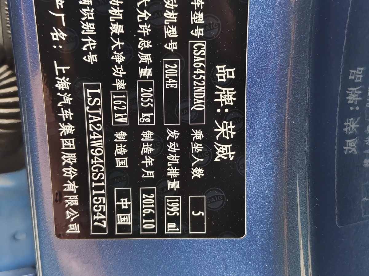 2017年1月榮威 RX5  2016款 30T 四驅(qū)自動互聯(lián)網(wǎng)智尊版