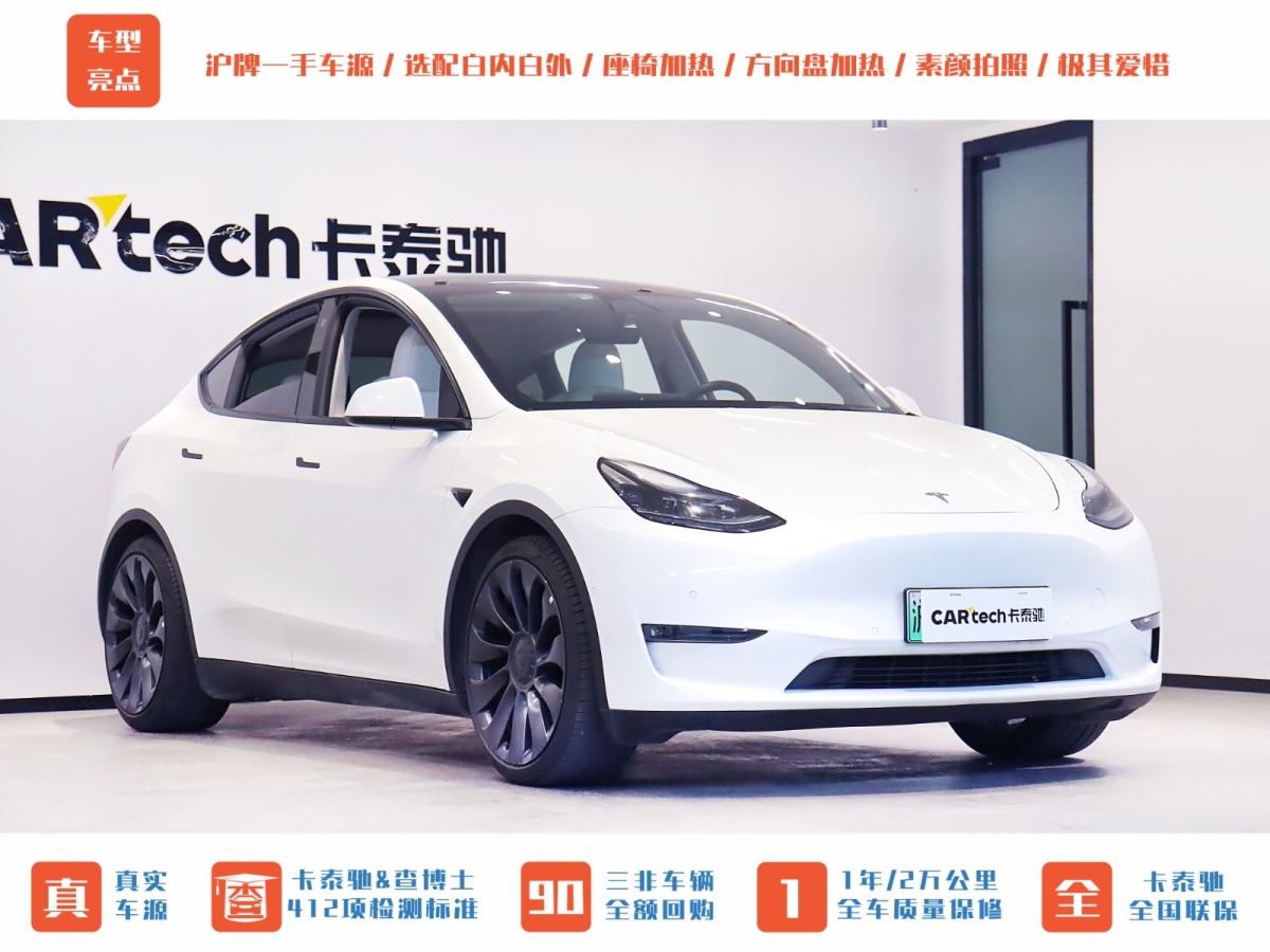 特斯拉 Model Y  2022款 Performance高性能全輪驅(qū)動(dòng)版圖片