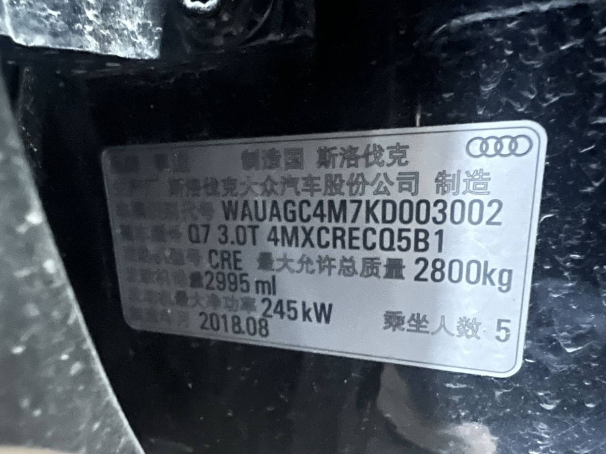 奧迪 奧迪Q7  2019款 55 TFSI 技術(shù)型圖片