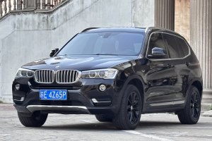 寶馬X3 寶馬 xDrive20i X設(shè)計(jì)套裝