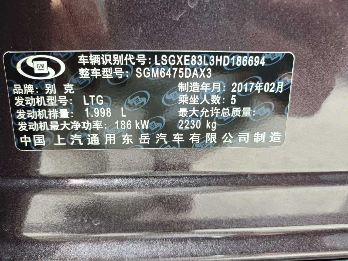 2017年3月別克 昂科威  2017款 28T 四驅精英型