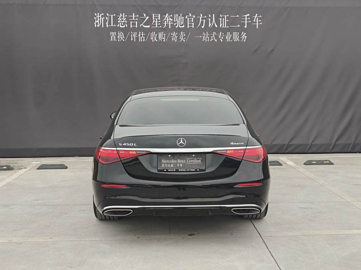 2024年1月奔馳 奔馳S級  2023款 改款 S 450 L 4MATIC