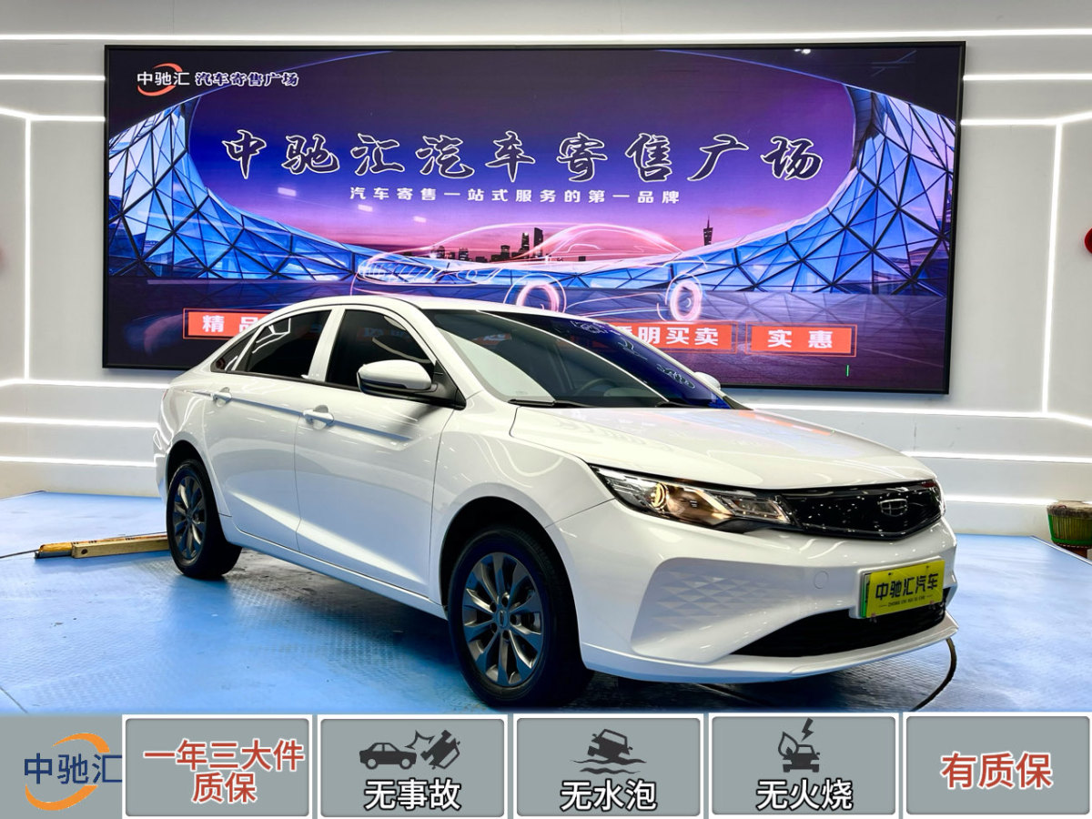 吉利 帝豪新能源  2021款 改款 EV Pro 網(wǎng)約版圖片