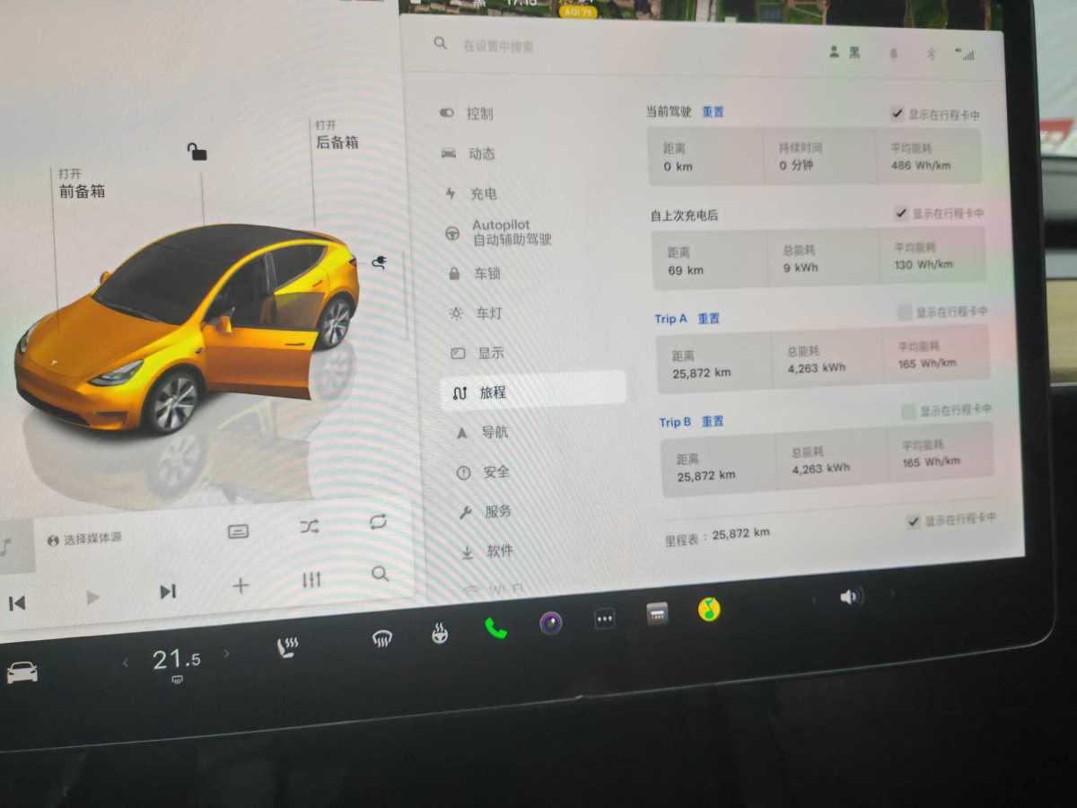 特斯拉 Model Y  2020款 改款 長續(xù)航后輪驅(qū)動版圖片