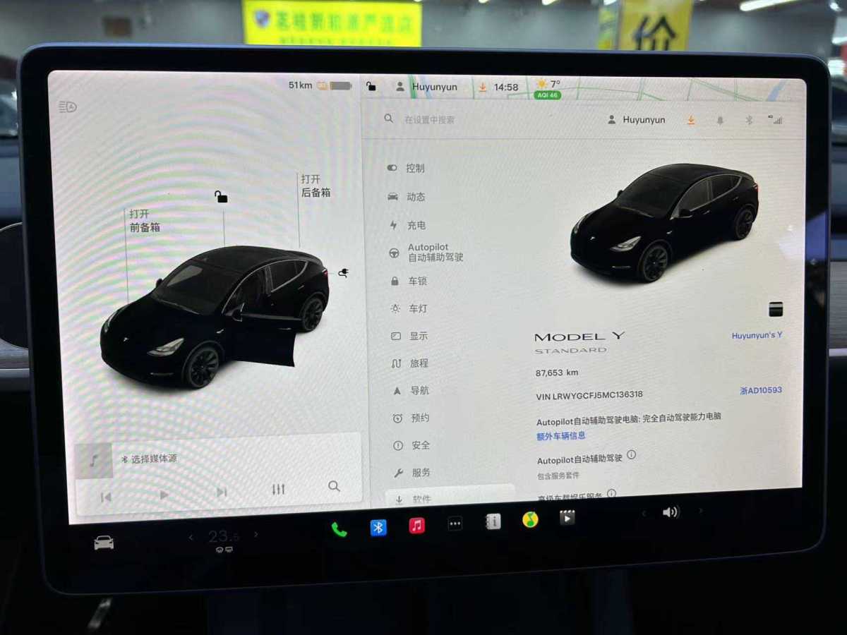 特斯拉 Model 3  2021款 改款 標(biāo)準(zhǔn)續(xù)航后驅(qū)升級(jí)版圖片