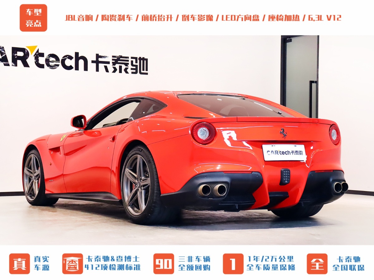 法拉利 F12berlinetta  2013款 6.3L 標(biāo)準(zhǔn)型圖片