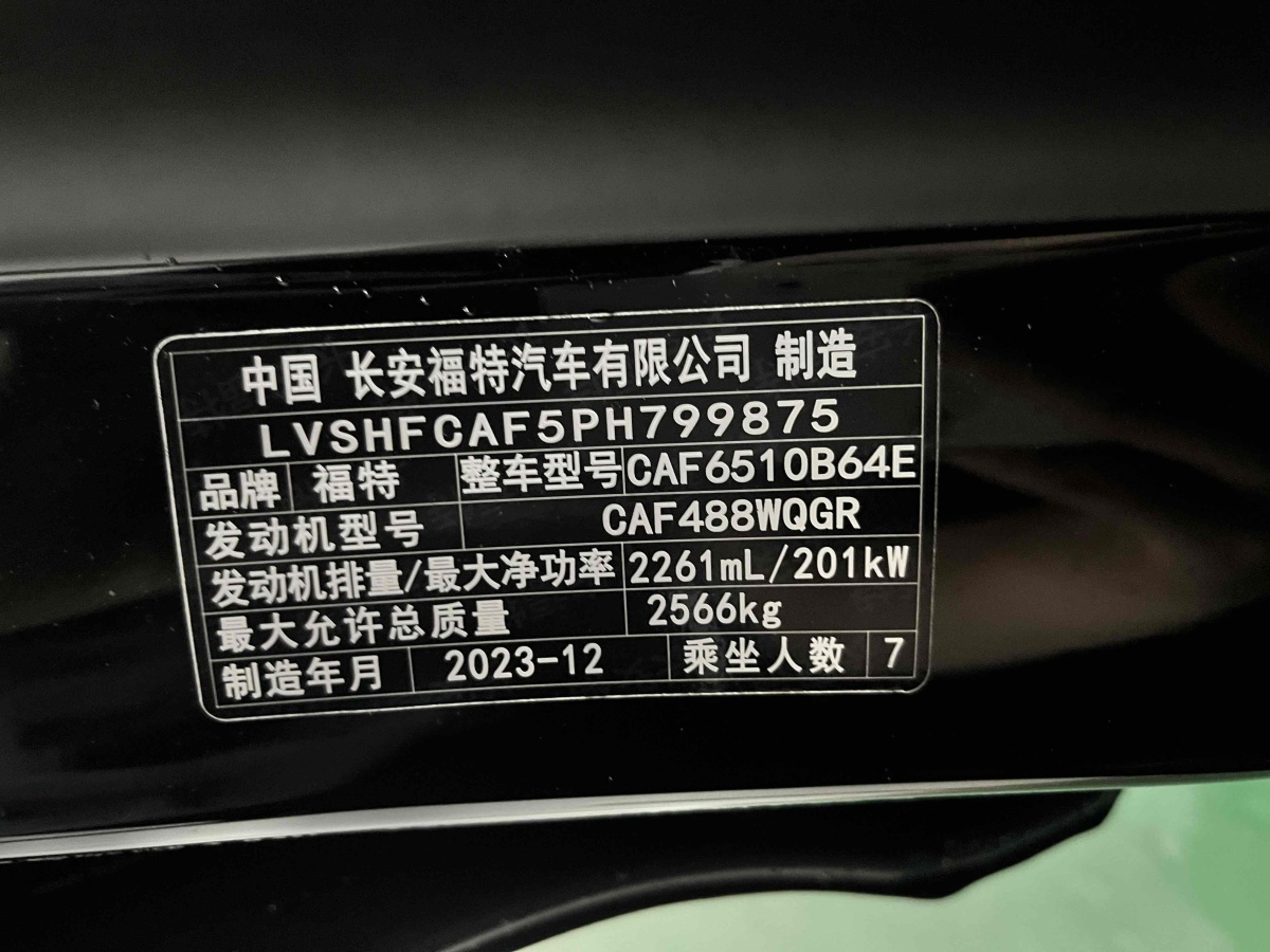 2024年1月福特 探險(xiǎn)者  2023款 EcoBoost 285 后驅(qū)風(fēng)尚版 7座