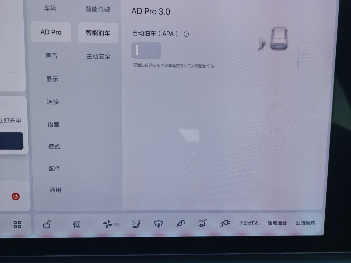 理想 理想L8  2023款 Pro圖片