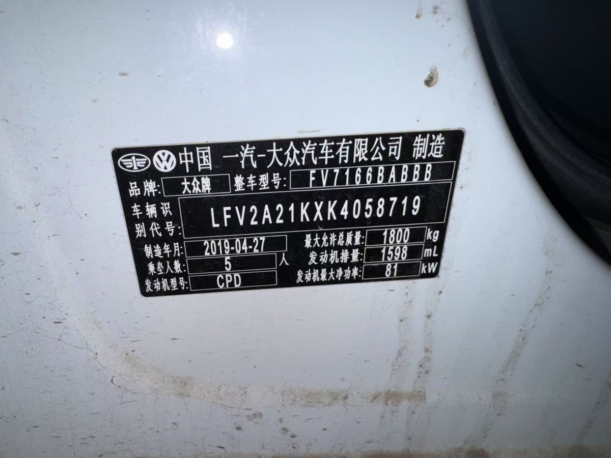 大眾 速騰  2014款 改款 1.6L 自動舒適型圖片