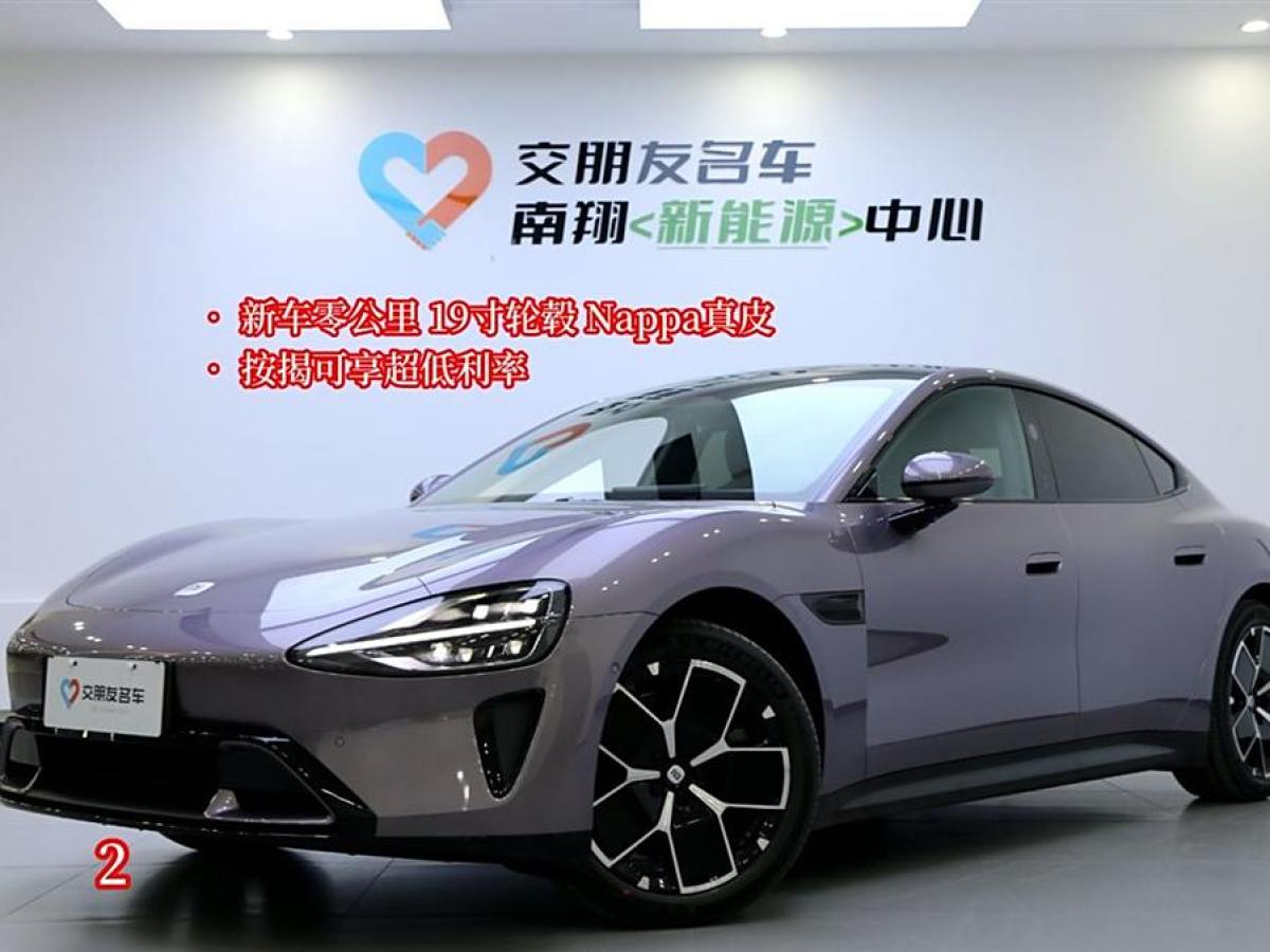 2025年3月小米 小米SU7  2024款 700km 后驅(qū)長(zhǎng)續(xù)航智駕版