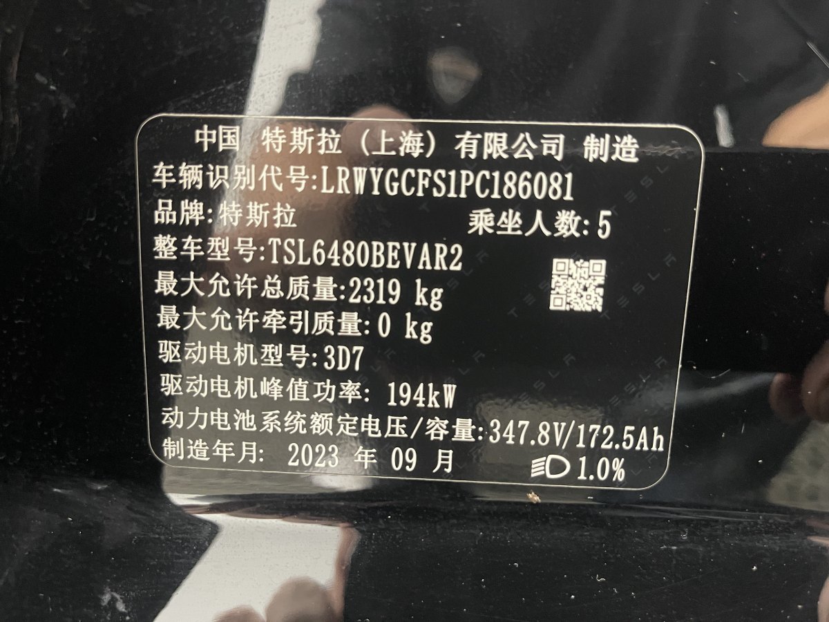 特斯拉 Model Y  2022款 改款 后輪驅(qū)動(dòng)版圖片