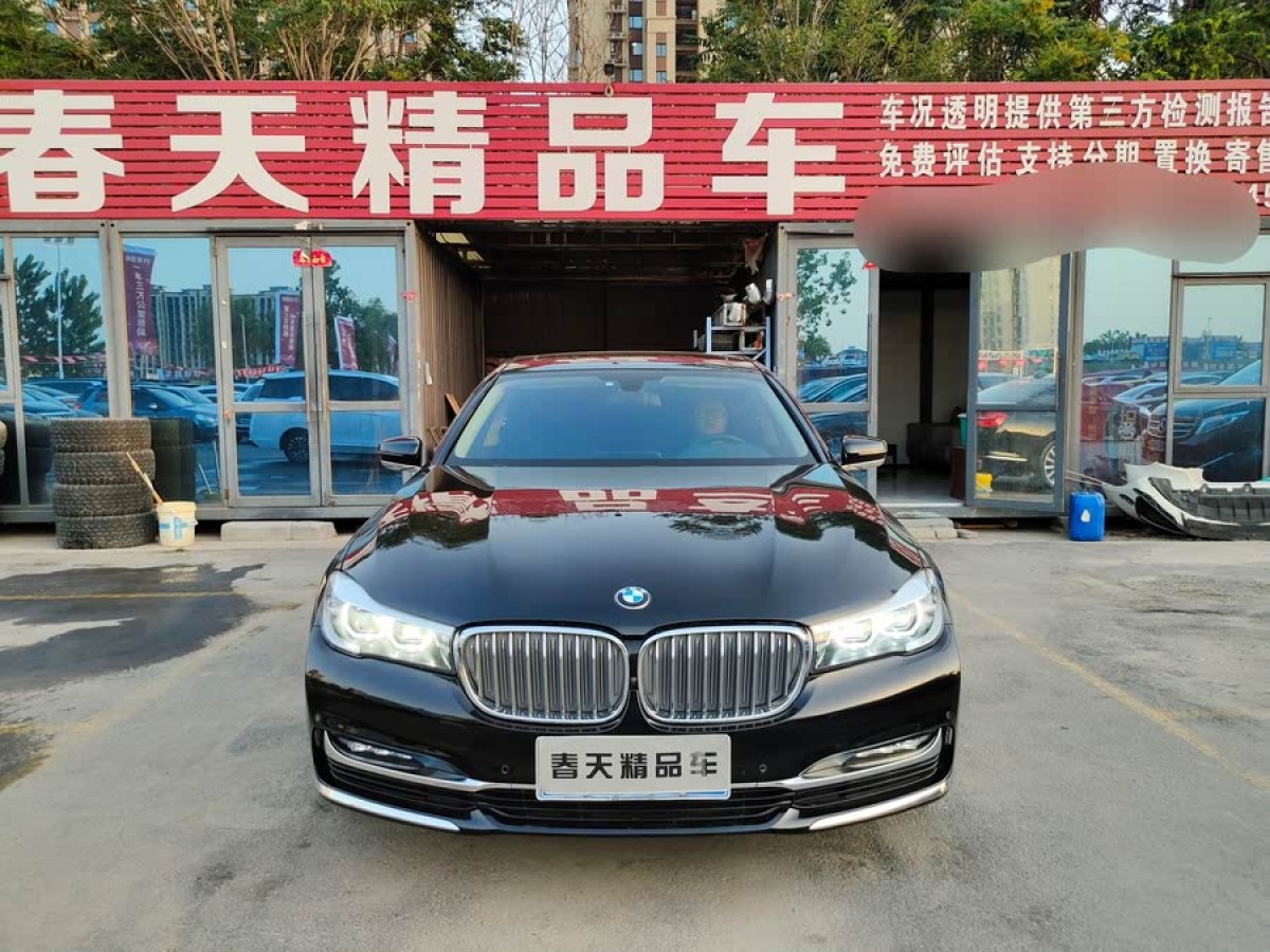 寶馬 寶馬7系  2018款 730Li 領(lǐng)先型 卓越套裝圖片