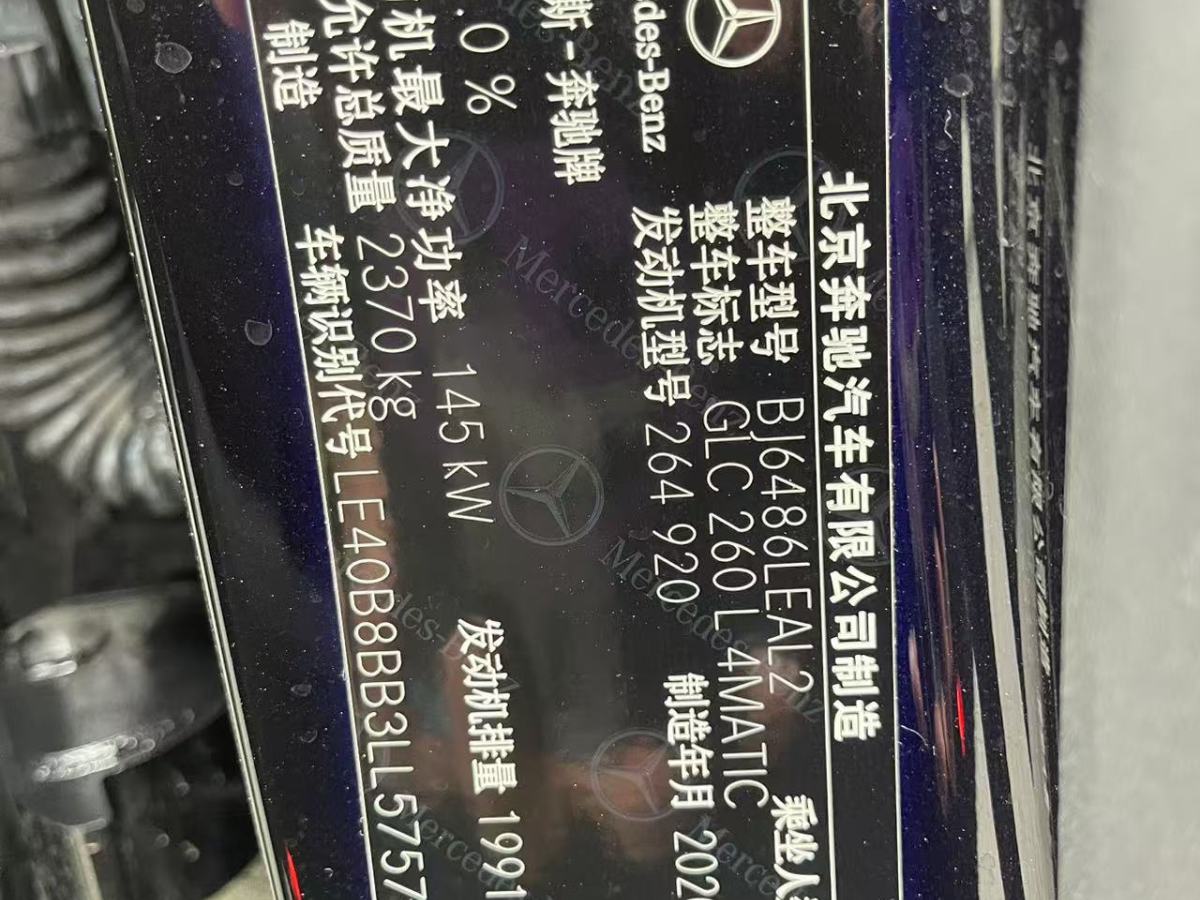 奔馳 奔馳GLC  2018款 改款 GLC 260 4MATIC 豪華型圖片