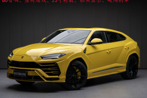 Urus 兰博基尼 4.0T V8