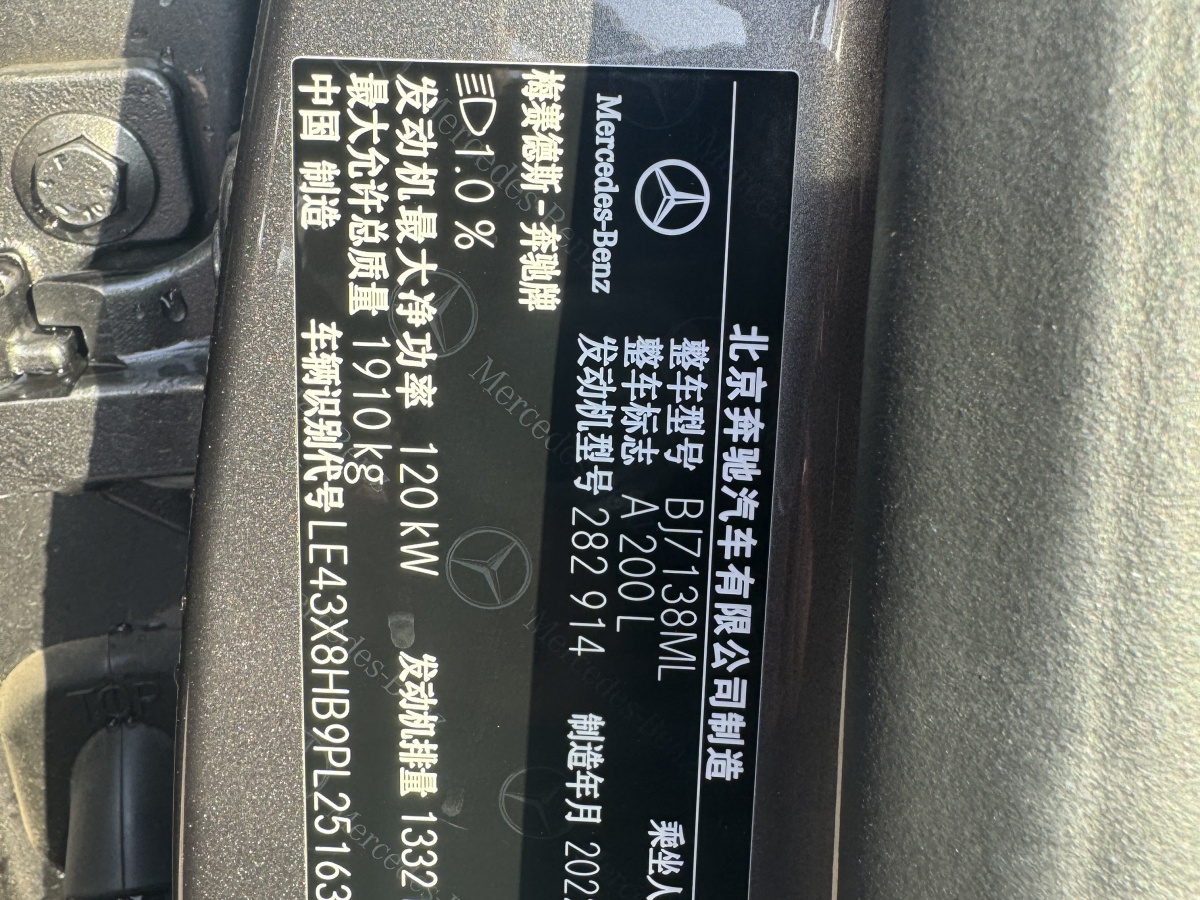 2022年10月奔馳 奔馳A級  2022款 改款 A 200 L 運動轎車時尚型