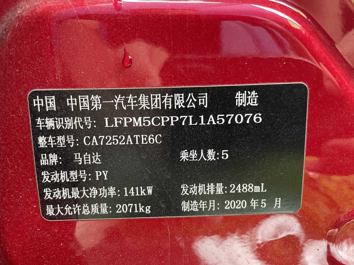 馬自達(dá) CX-4  2018款  2.5L 自動(dòng)四驅(qū)藍(lán)天激情版 國(guó)VI圖片