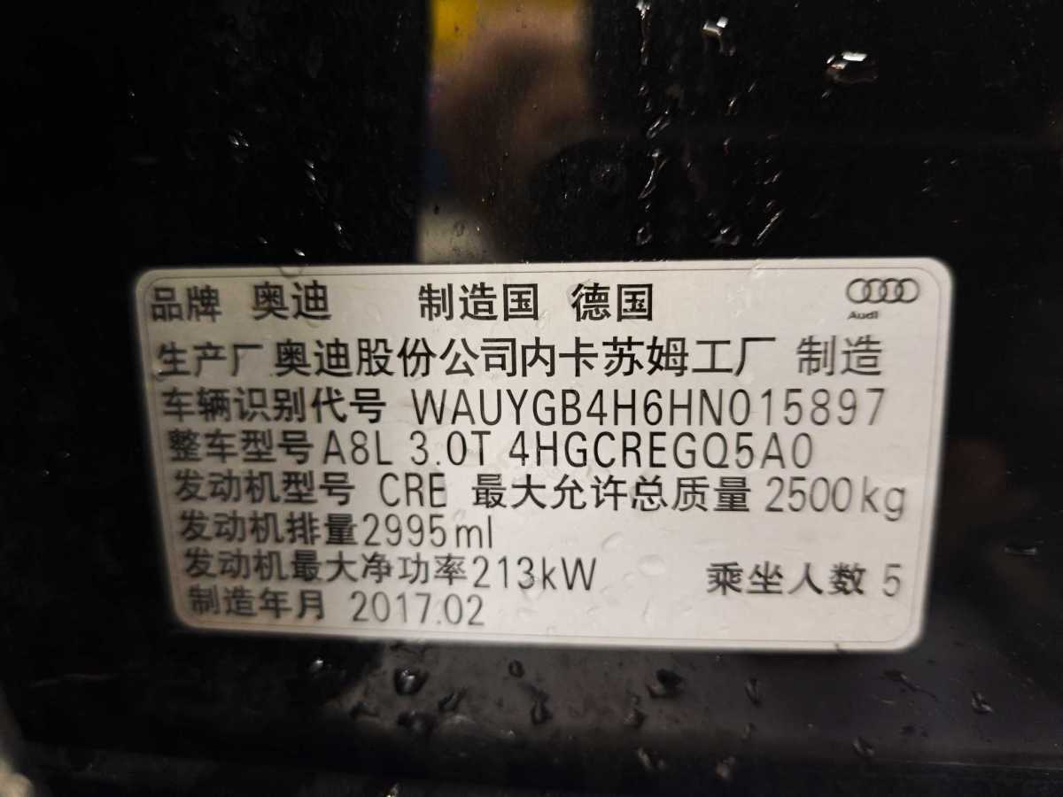 奧迪 奧迪A8  2017款 A8L 45 TFSI quattro舒適型圖片