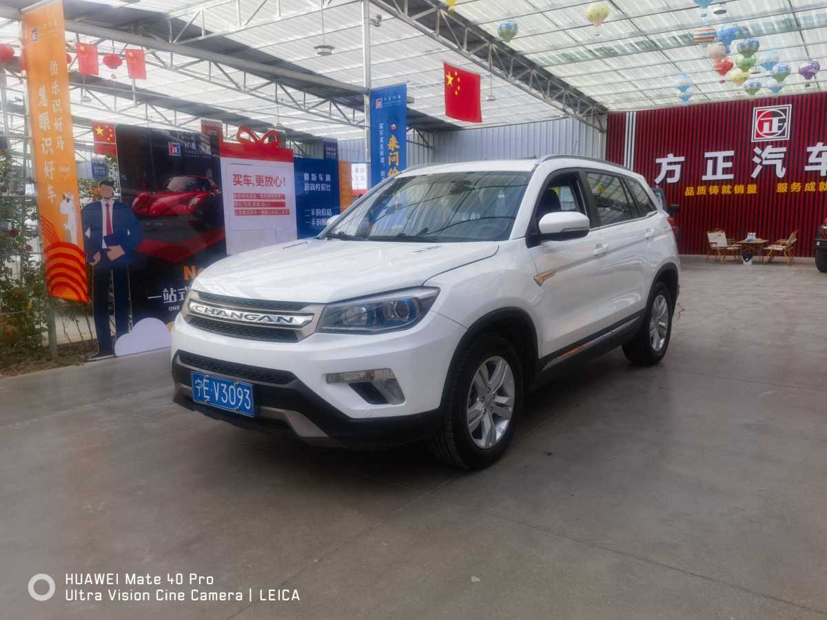 2015年11月長(zhǎng)安 CS75  2014款 2.0L 手動(dòng)豪華型 國(guó)IV