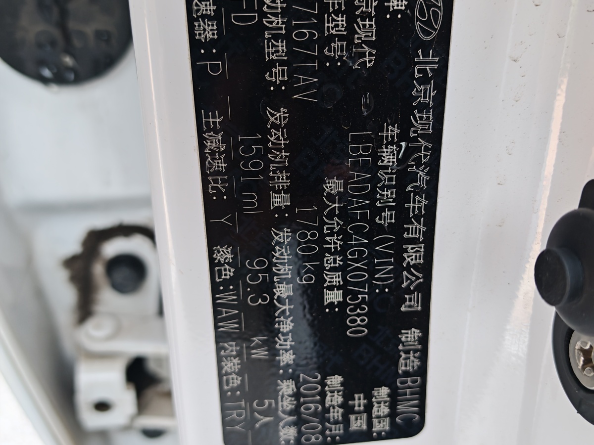 現(xiàn)代 領(lǐng)動(dòng)  2016款 1.6L 自動(dòng)智炫?精英型圖片