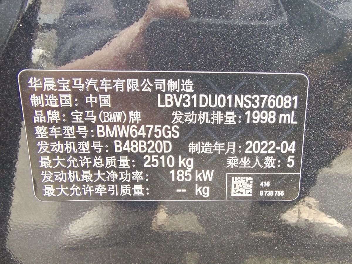 寶馬 寶馬X3  2022款 xDrive30i 領(lǐng)先型 M曜夜套裝圖片