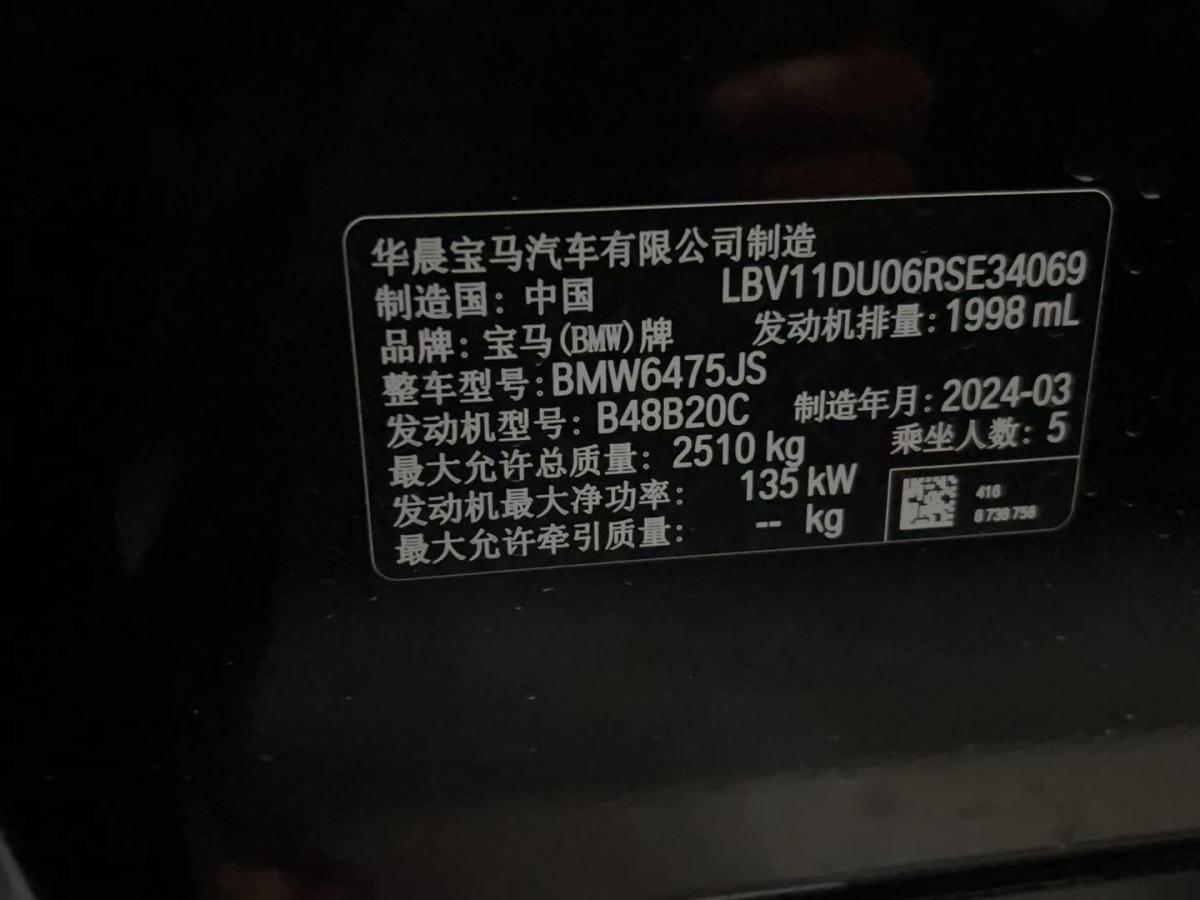 寶馬 寶馬X3  2023款 xDrive25i M運動套裝圖片