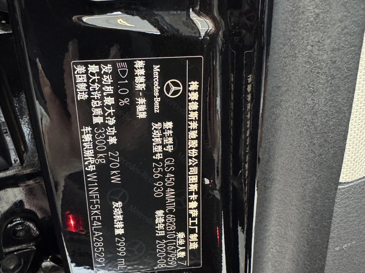 奔馳 奔馳GLS  2023款 改款 GLS 450 4MATIC 豪華型圖片