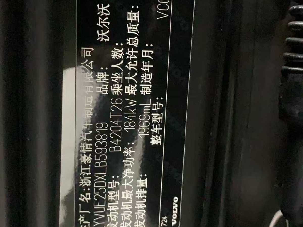 沃爾沃 XC60  2020款 T5 四驅(qū)智逸豪華版圖片