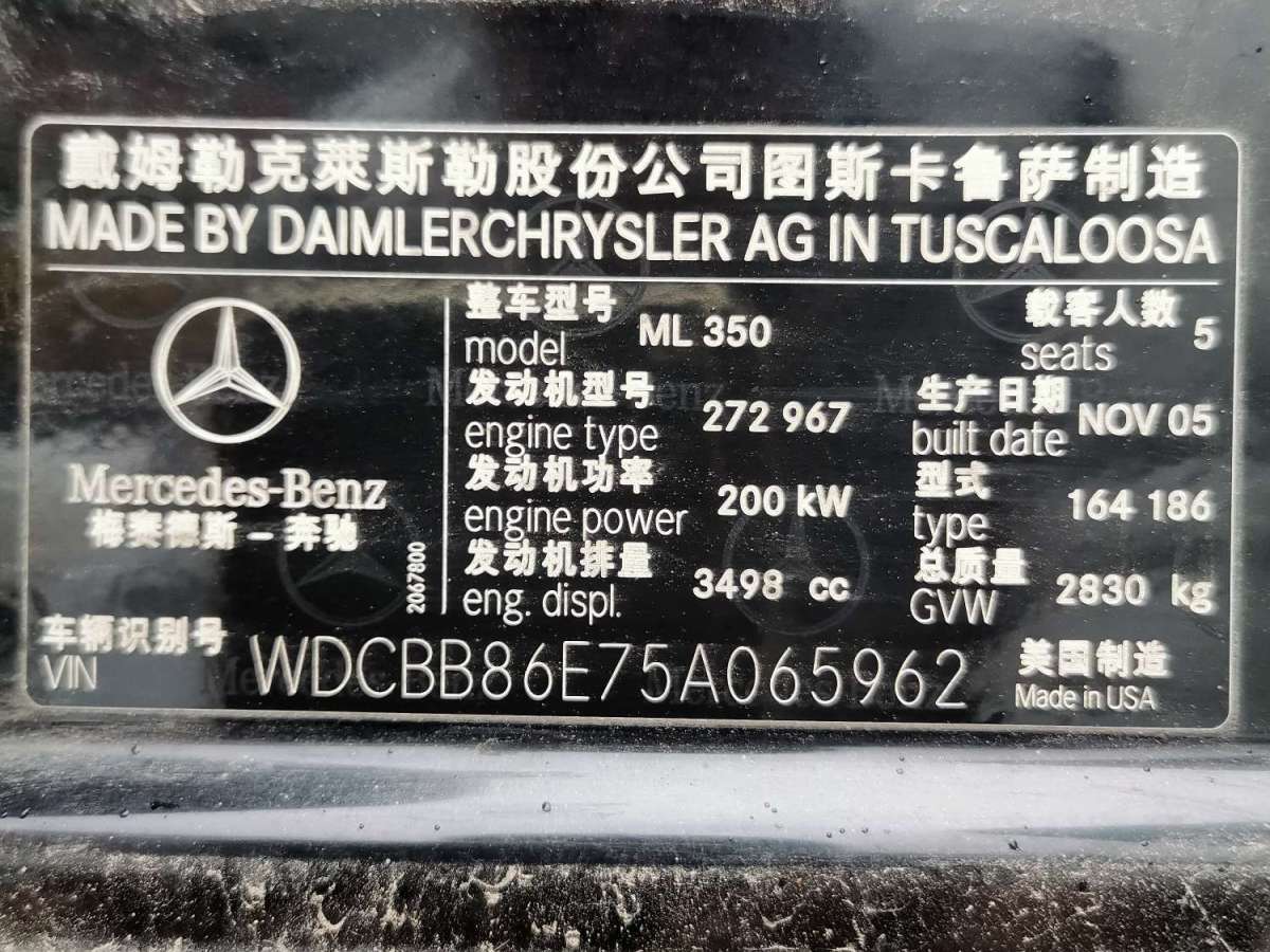 奔驰 奔驰M级  2006款 ML 350 运动型图片