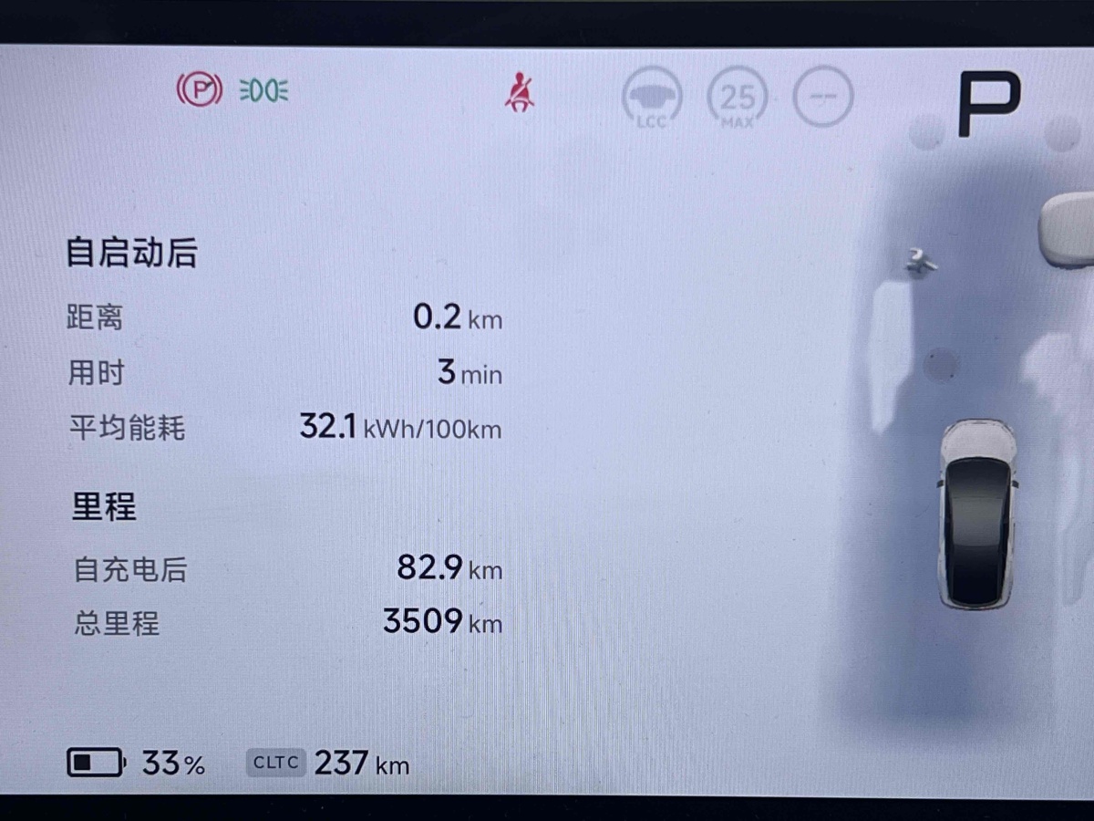 小鵬 小鵬P7+  2024款 超長(zhǎng)續(xù)航 Max圖片