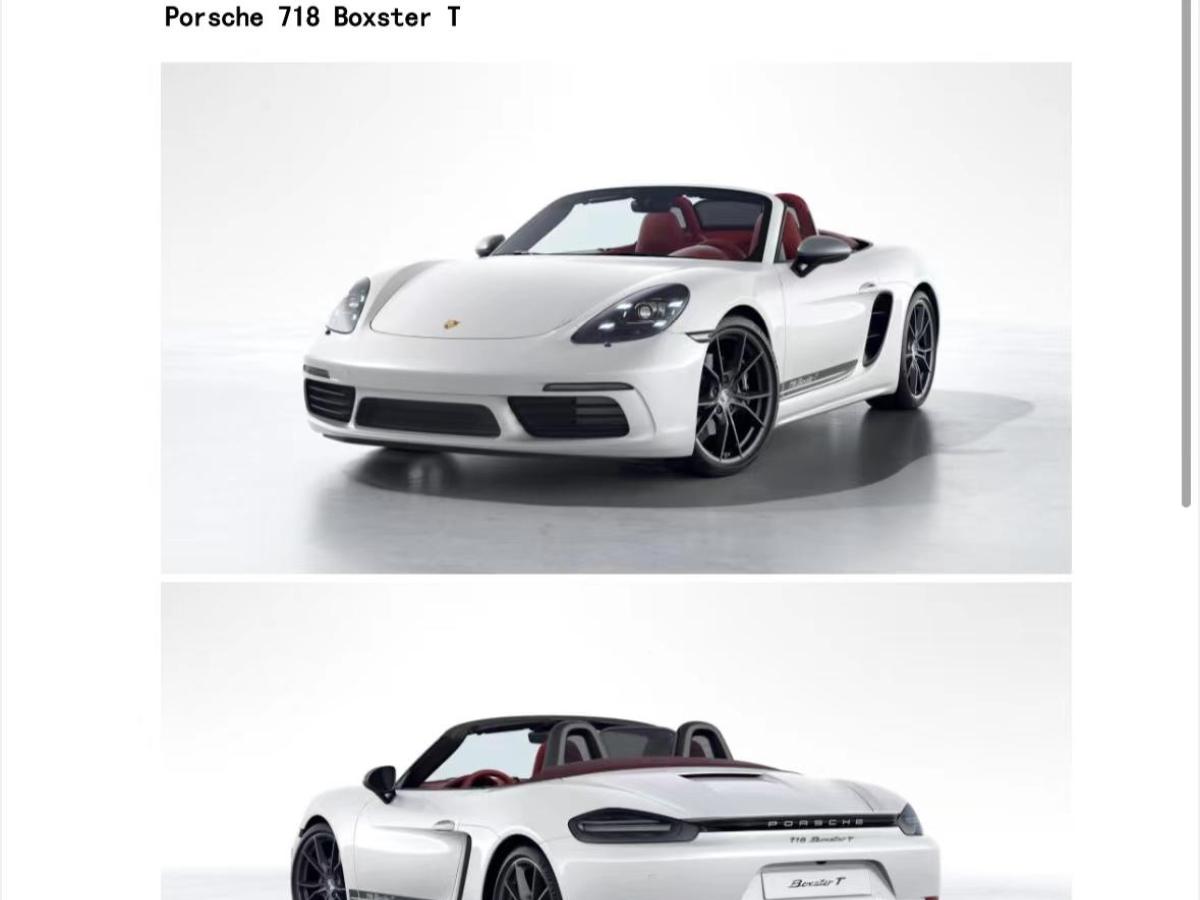 2023年7月保時(shí)捷 718  2019款 Boxster 2.0T