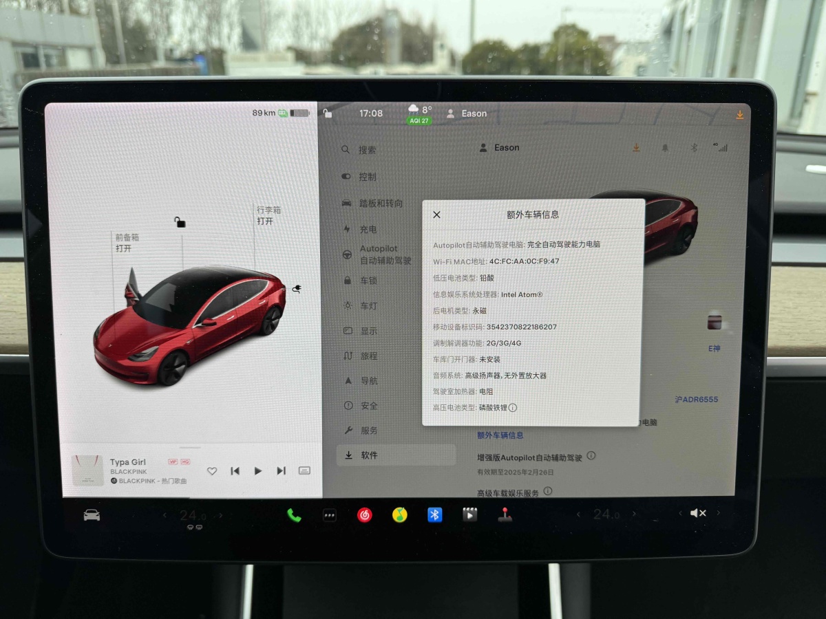 特斯拉 Model 3  2019款 標準續(xù)航后驅(qū)升級版圖片