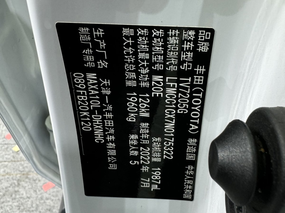 豐田 奕澤IZOA  2021款 2.0L 奕享版圖片