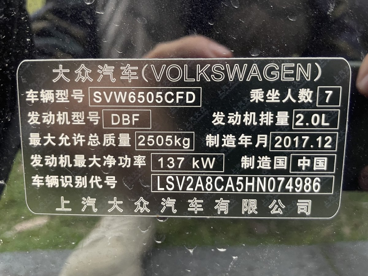 大眾 途昂  2023款 改款 330TSI 兩驅(qū)豪華版圖片