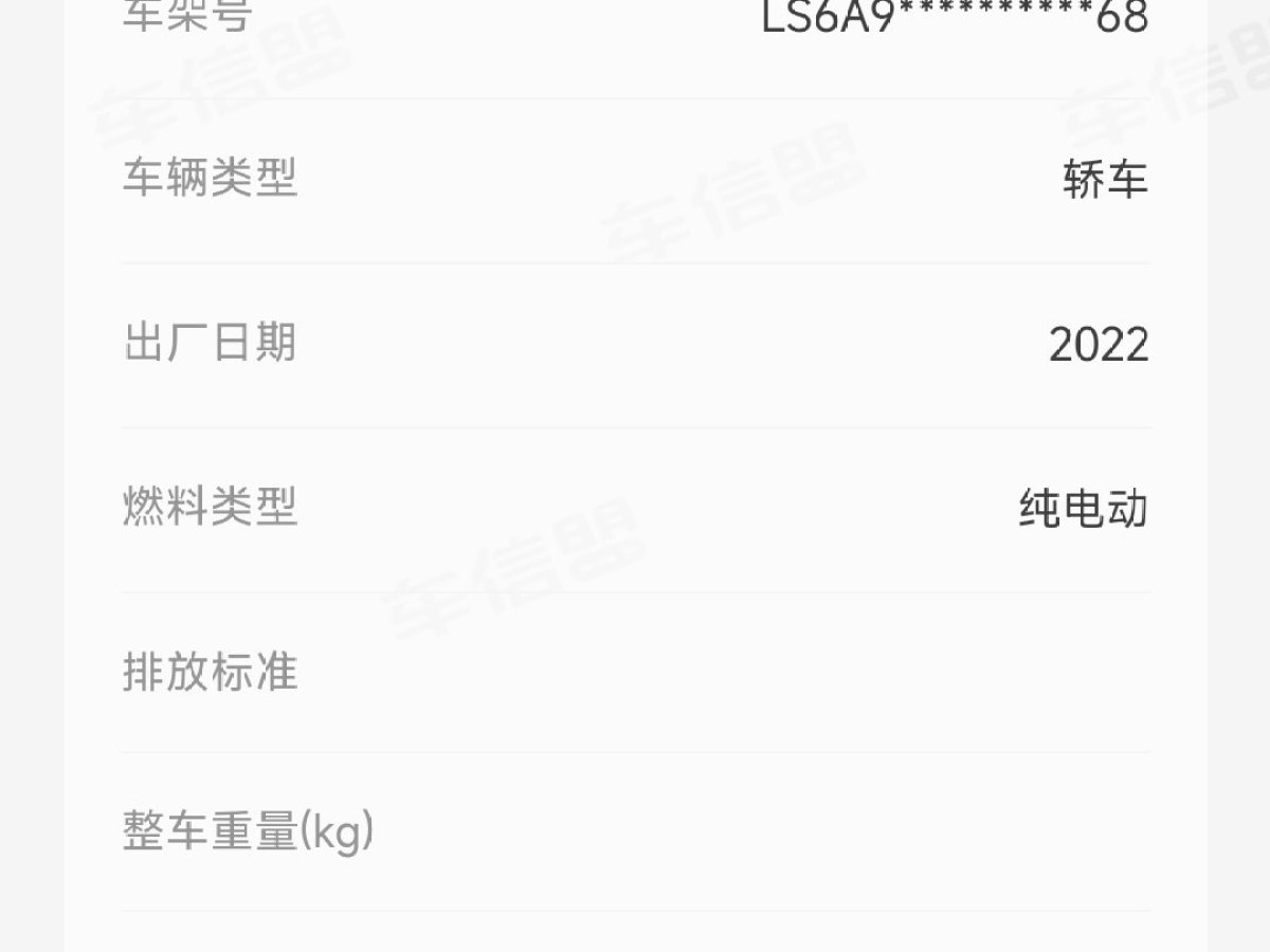 2023年3月長安 長安Lumin  2022款 210km 香甜款